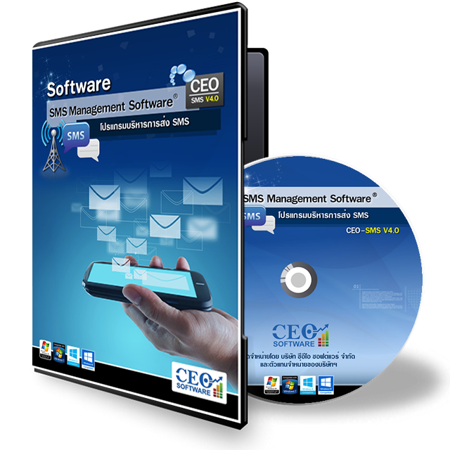 SMS Management Software [CEO-SMS V 4.0]