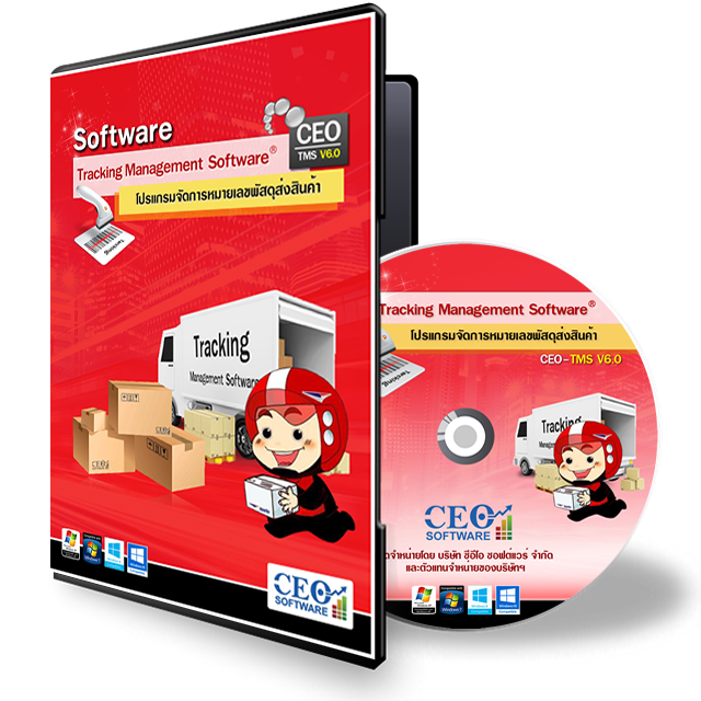 Tracking Management Software [CEO-TMS V6.0]