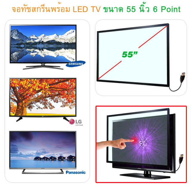 Touch Screen LED TV 55 inch