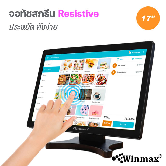 17 Inch LCD Resistive Touch Screen PC Monitor