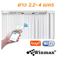 Smart Motorized Curtain System 2.2-4 meter Winmax-SM008