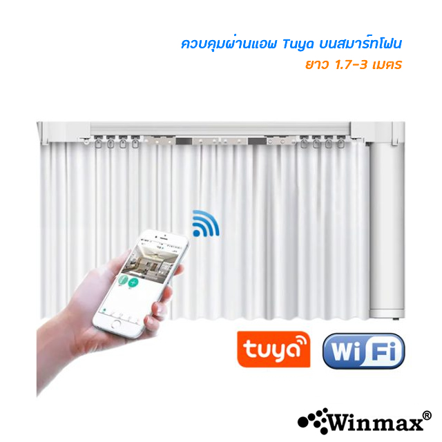 Smart Motorized Curtain System 1.7-3 meter Winmax-SM007