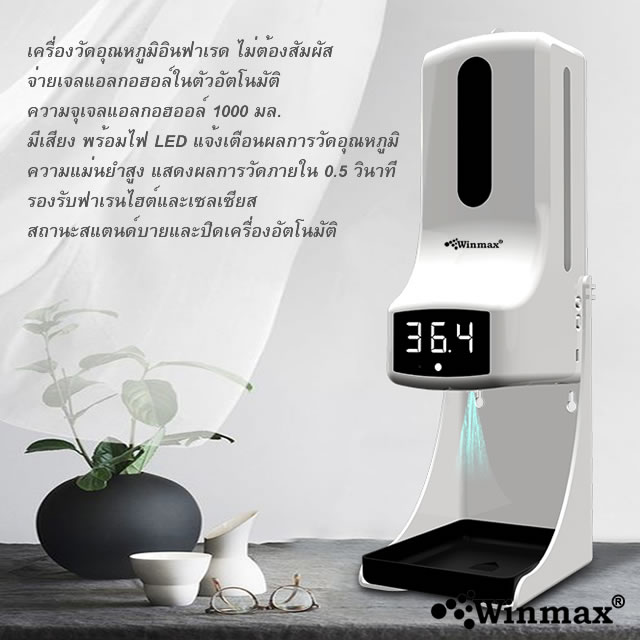Automatic Temperature Measurment and Disinfection Machine Winmax-K9 Pro