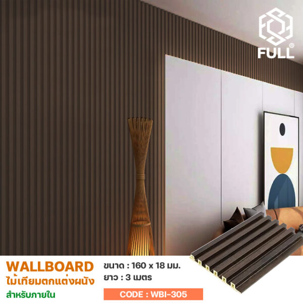 WPC Wall Cladding Wall Board Wood Plastic Composite FULL-WBI305