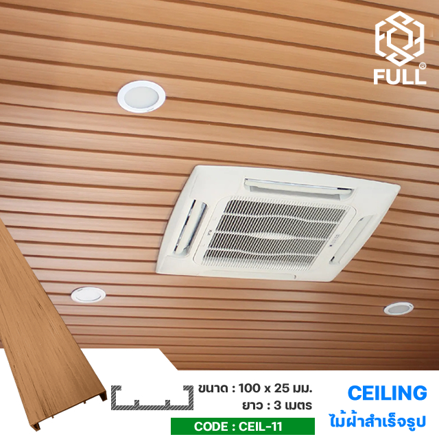 Ceiling WPC Natural Wood Wall Panel FULL-CEIL-11