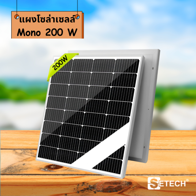 Solar panels Model Mono 200 W SETECH-SC-01