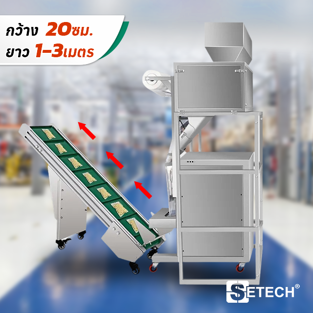 Product conveyor belt For filling machines with seals SETECH-SP-004