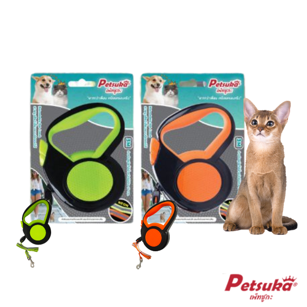 Retractable Pet Leash Petsuka Reflect light Adjustable strap 