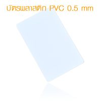PVC plastic cards 0.5 mm ѵþʵԡ ѵþʵԡբ PVC ѵþѡҹ 