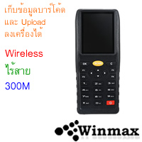 Mini Wireless Barcode Scanner Data Collector