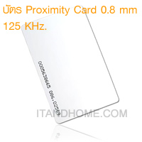 บัตร Proximity Card 0.8 mm 125 KHz Proximity Card 0.8 mm 125 KHz