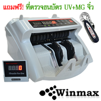 Banknote Counter Winmax-BC10 UV Only