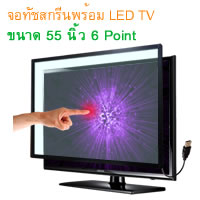 Touch Screen LED TV 55 inch
