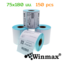 Barcode Sticker Direct Thermal Label 75x180mm 150pcs