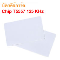 T5557 Hotel Cards 125KHz Frequency