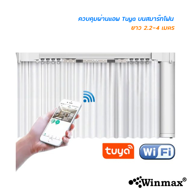 Smart Motorized Curtain System 2.2-4 meter Winmax-SM008