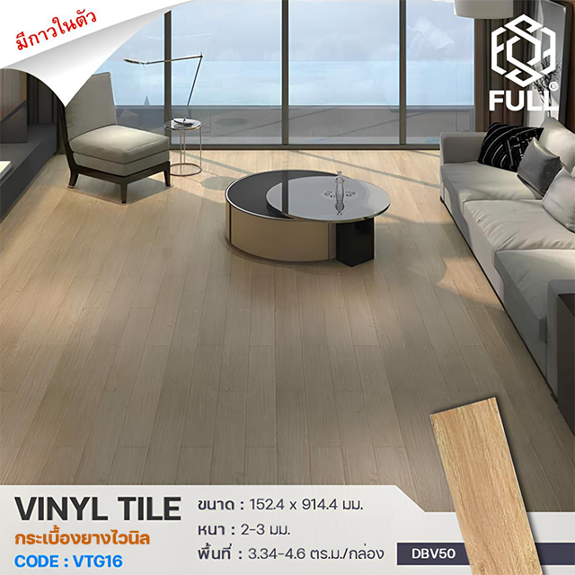 Vinyl Tile Wooden PVC Floor Panels-FULL-VTG16