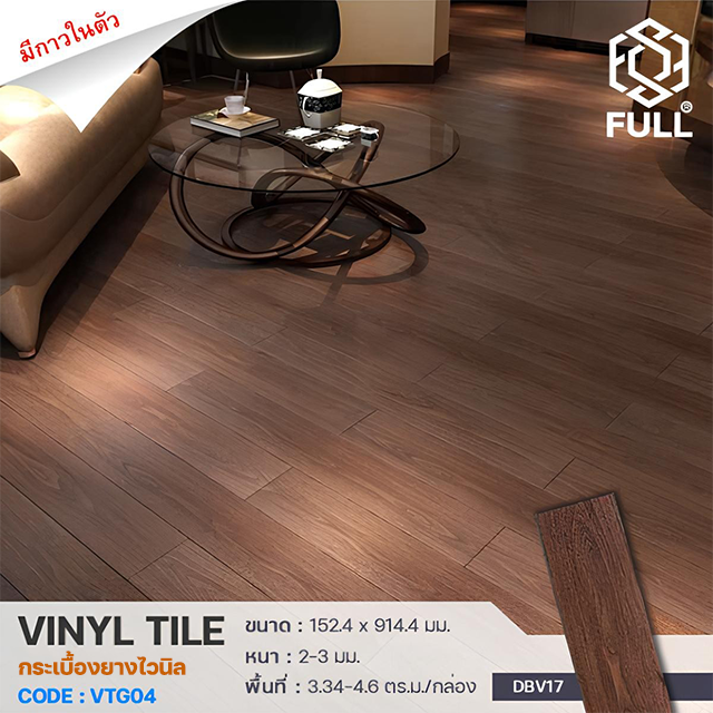 Tile Wooden PVC Floor Panels Brown Color FULL-VTG04 FULL-VTG04