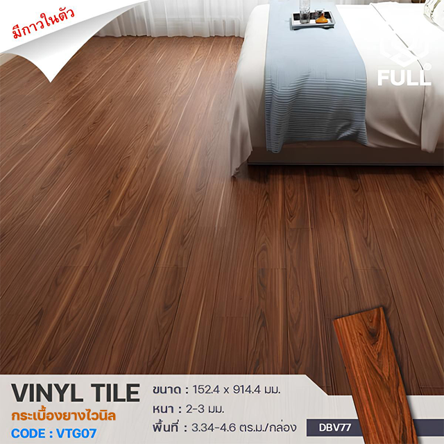 PVC Vinyl Tiles Wooden Laminate Flooring FULL-VTG07