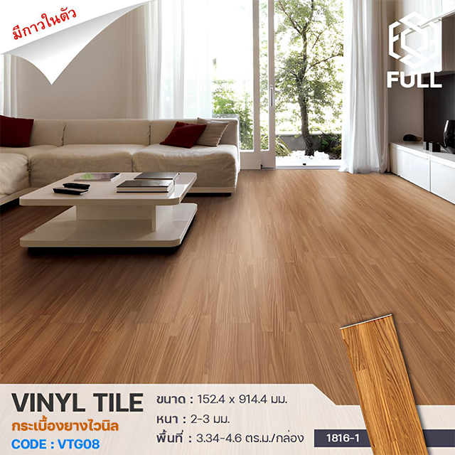 Vinyl Tile Wooden PVC Flooring self-adhesive FULL-VTG08