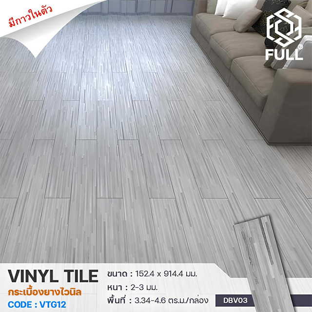 PVC Vinyl Tile Plank Flooring Wooden FULL-VTG12 FULL-VTG12