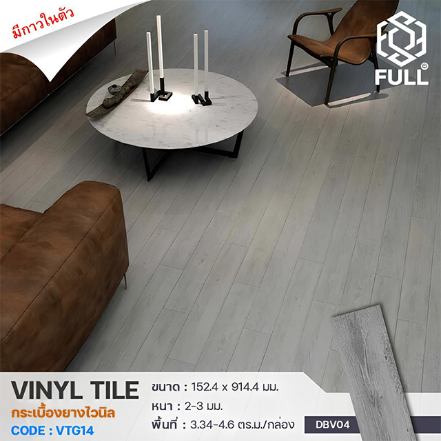 Vinyl Tiles Floor Wooden FULL-VTG14 FULL-VTG14