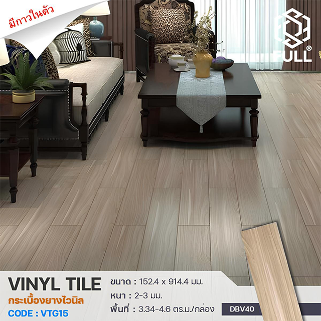 Vinyl Tiles Floor Wooden Plank FULL-VTG15