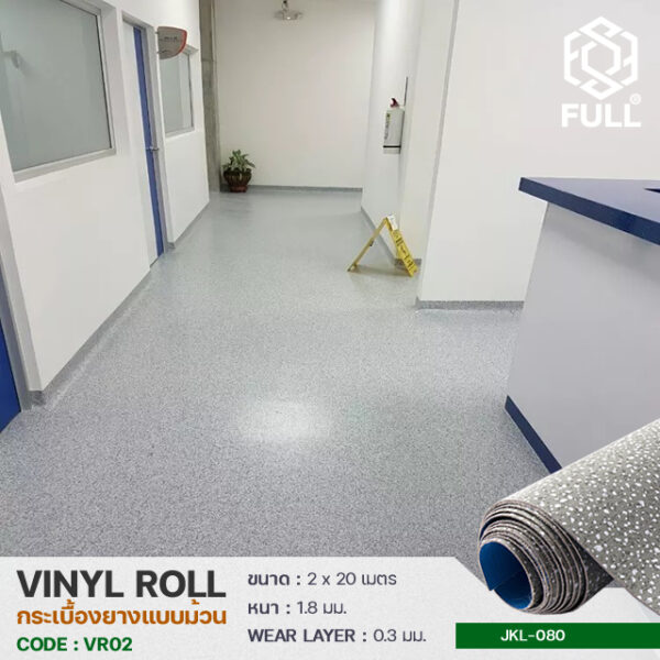 PVC Vinyl Flooring Rolls FULL-VR02 FULL-VR02