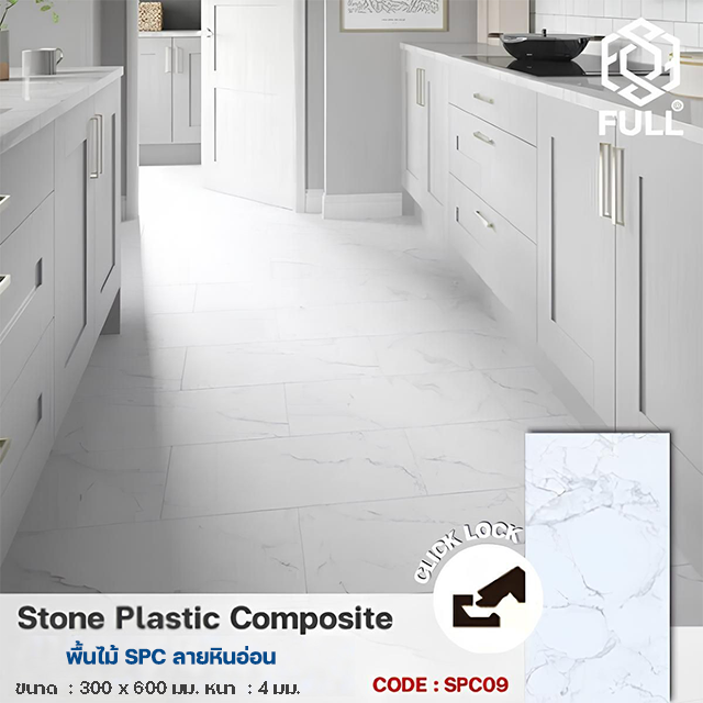 Stone Plastic Composite Flooring Marble FULL-SPC09 FULL-SPC09