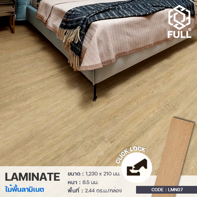 Click Lock Laminate Wooden Flooring FULL-LMN07 FULL-LMN07