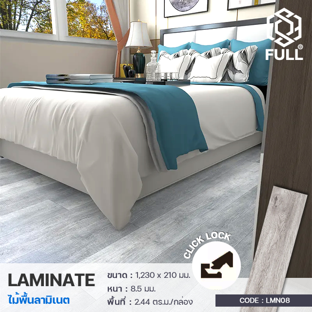 Wood Laminate Flooring Click Lock Full-LMN08