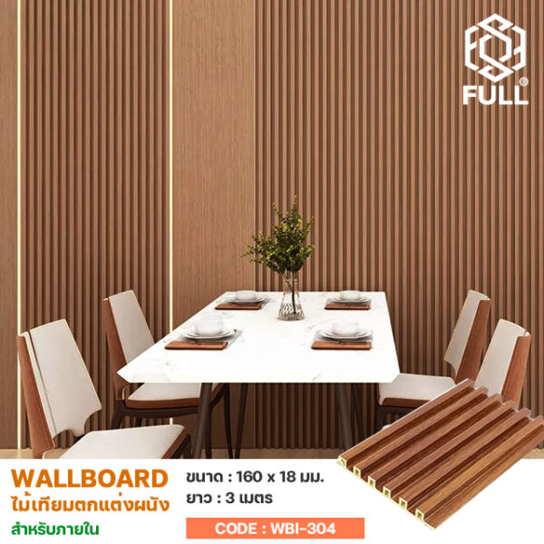 Wood Plastic Composite WPC Board FULL-WBI304 FULL-WBI304