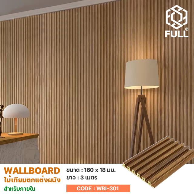 Indoor Laminated WPC Boards Wood Wall Panels FULL-WBI301