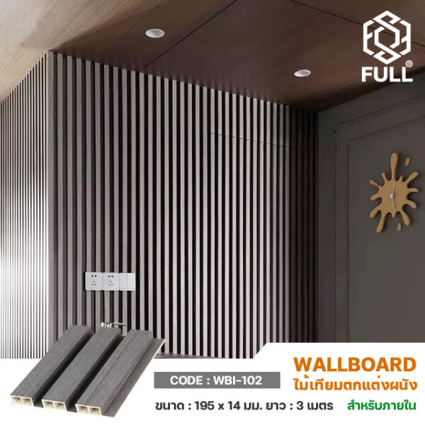 Plastic Composite WPC Wall Panel Interior FULL-WBI102 FULL-WBI102