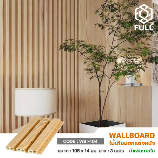 WPC Waterproof Wood Plastic Composite FULL-WBI104 FULL-WBI104