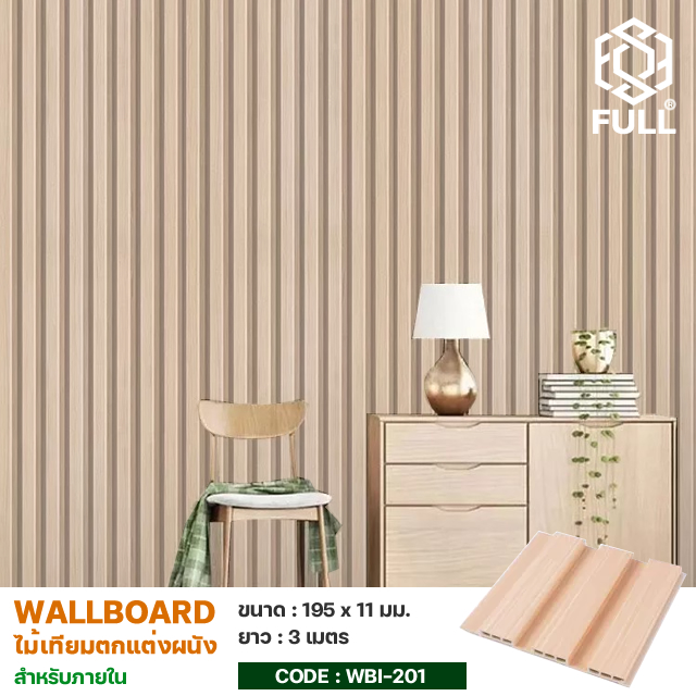 Indoor WPC Boards Wood Wall Panels FULL-WBI201