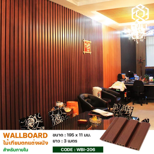 Indoor Fireproof WPC Wall Panels Lamination FULL-WBI206