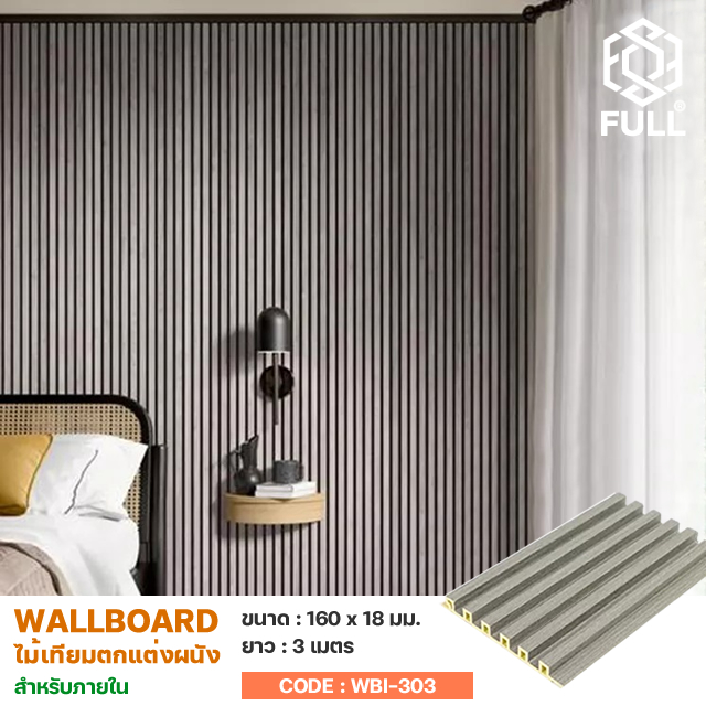 WPC Composite Wall Board Interior Wood FULL-WBI303