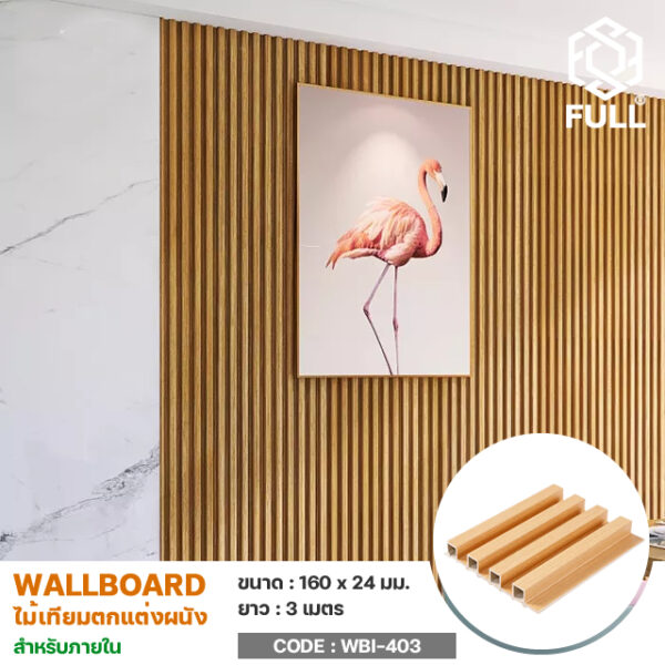Wooden WPC Wall Board Panels Indoor FULL-WBI403