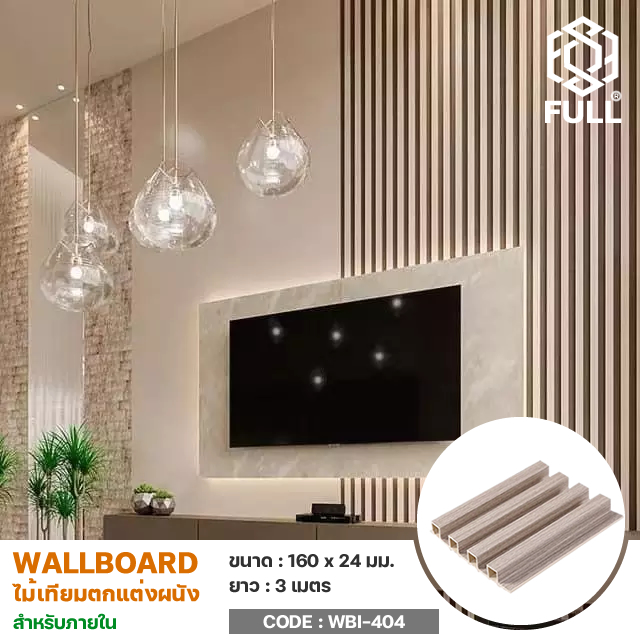 WPC Wooden Wall Board Panels Indoor FULL-WBI404