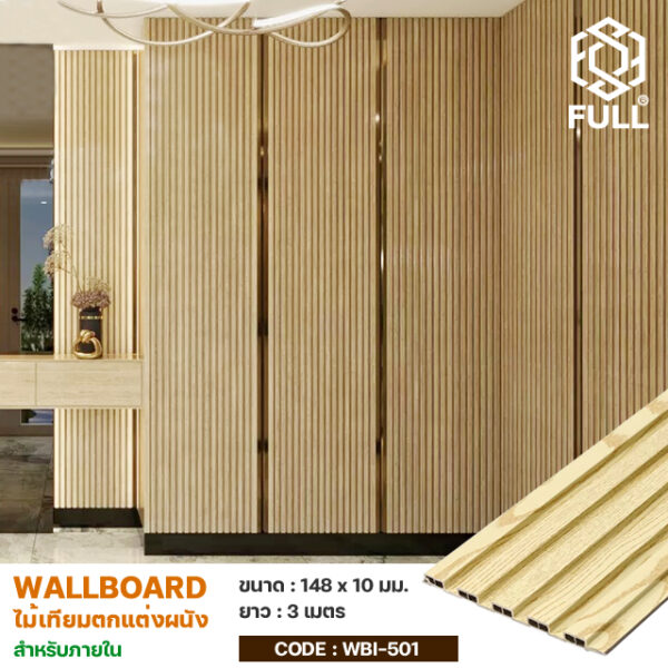 Plastic Composite Board Outdoor WPC Wall Panel FULL-WBI501