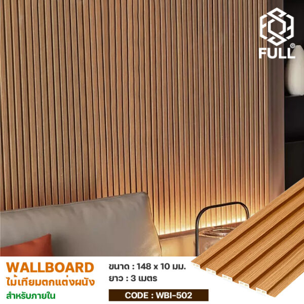 WPC Slat Wall Panel Interior Wall Cladding FULL-WBI502 FULL-WBI502