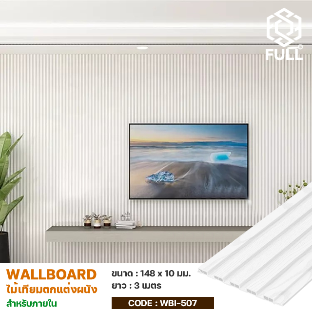 Wood Plastic Cladding Wall Panels Composite FULL-WBI507