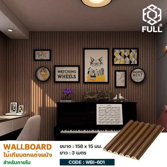 Wood Plastic Cladding Wall Panels Composite FULL-WBI601 FULL-WBI601