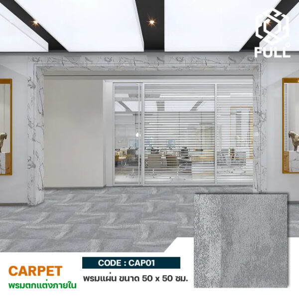 Carpet Polypropylene Premium Floral Pattern FULL-CAP01
