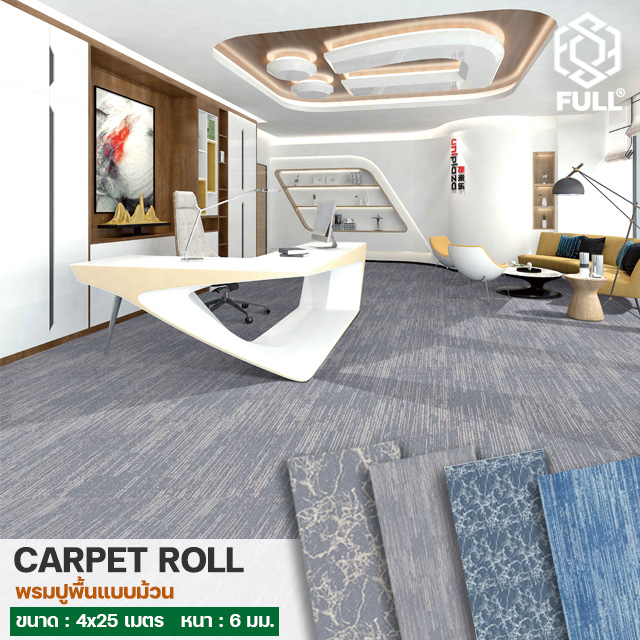 Floor Carpet Modern Room Carpet FULL-CAP05