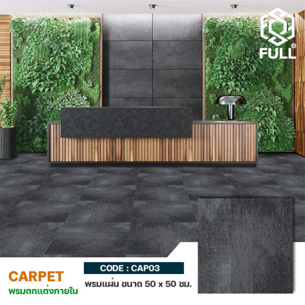 Nylon Carpet Tile Floor Carpet Squared FULL-CAP03 FULL-CAP03