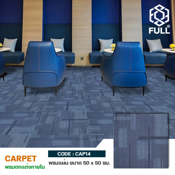 Polyamide Modern Carpet Flooring Squared FULL-CAP14 FULL-CAP14