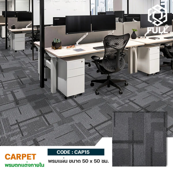 Polyamide Flooring Squares Carpet Tiles FULL-CAP15