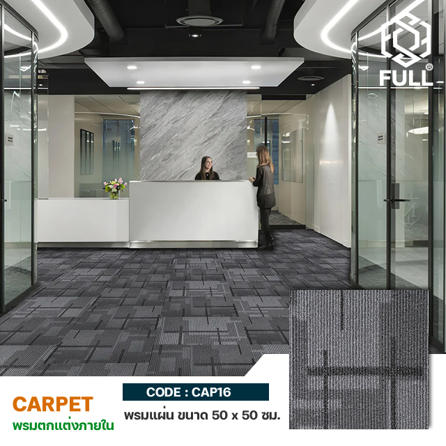 Polypropylene Premium Carpet Pattern FULL-CAP16